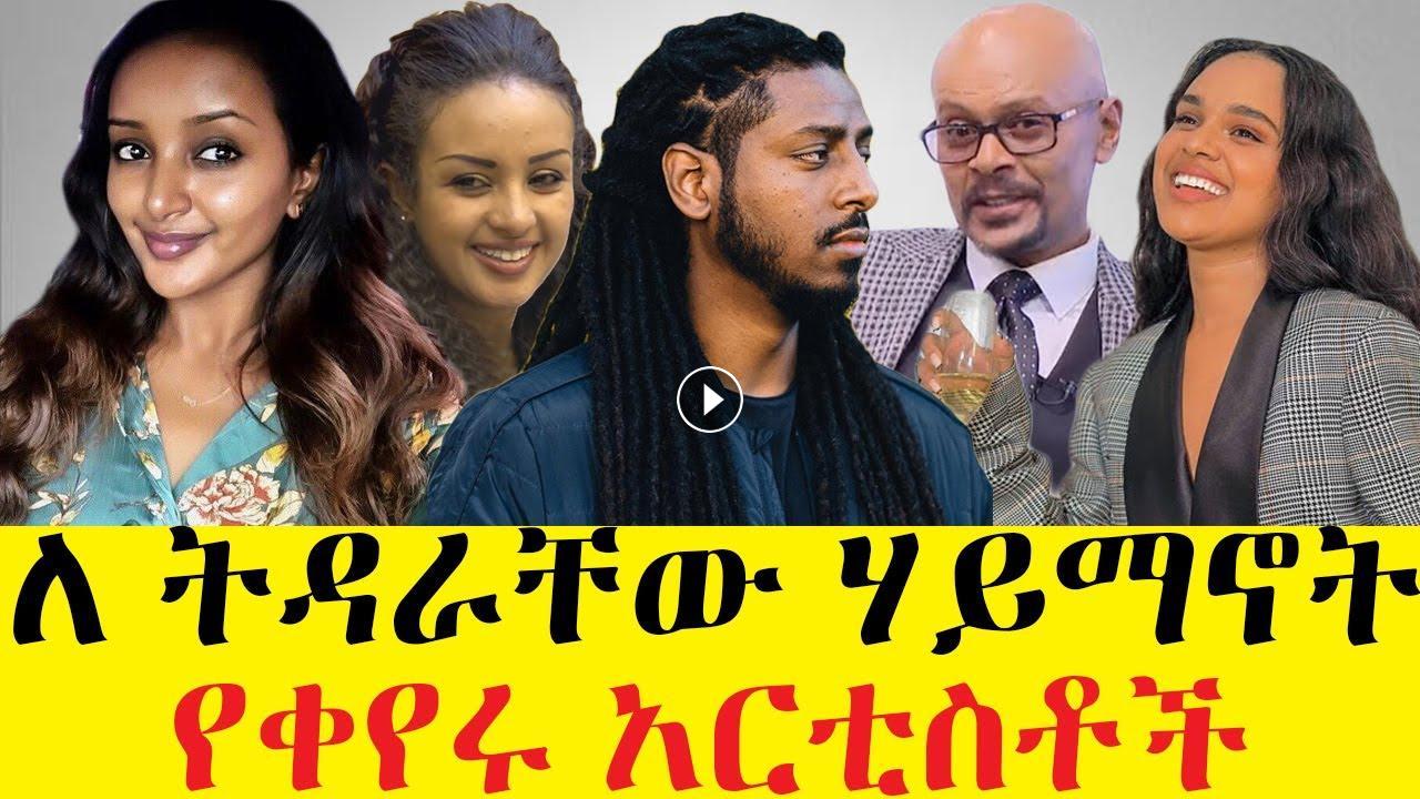 Best artists who changed their religion