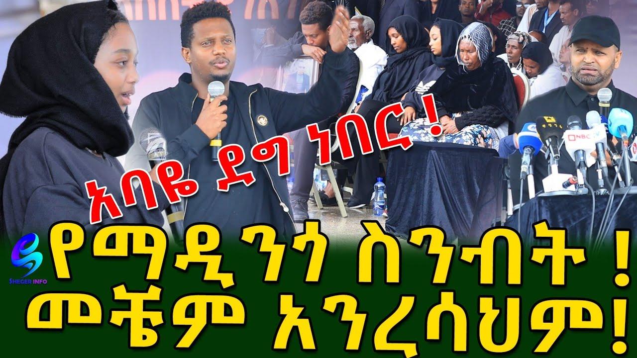 'I will come to Ethiopia soon' artist Tigist Afework